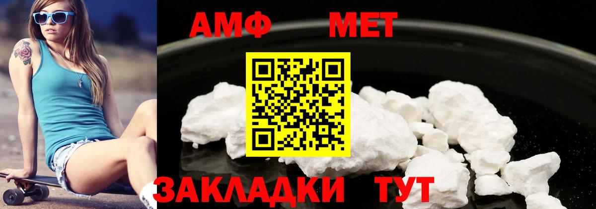 АМФЕТАМИН Premium  Вход с VPN  Казань 