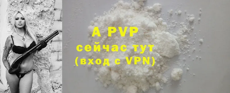 где можно купить   Казань  A-PVP крисы CK 