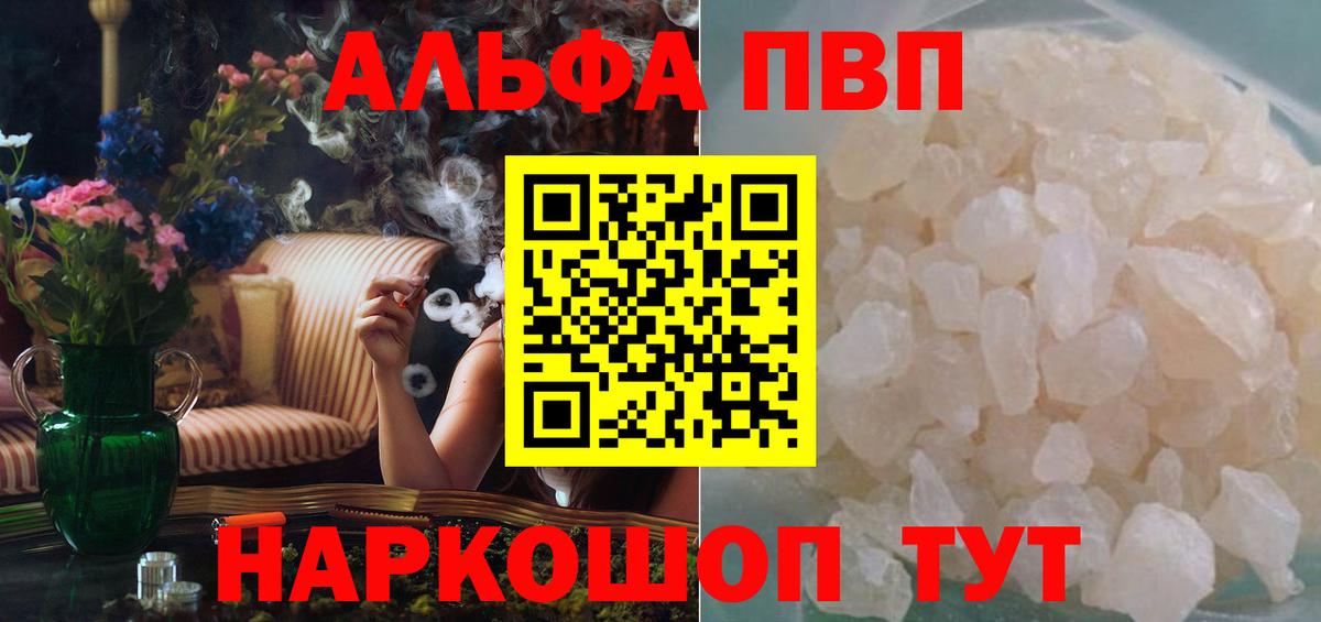 Alfa_PVP СК КРИС  A-PVP  Вход с VPN  Казань  Альфа ПВП Crystall 