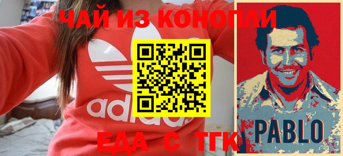 Казань  Еда ТГК марихуана  Вход с VPN 