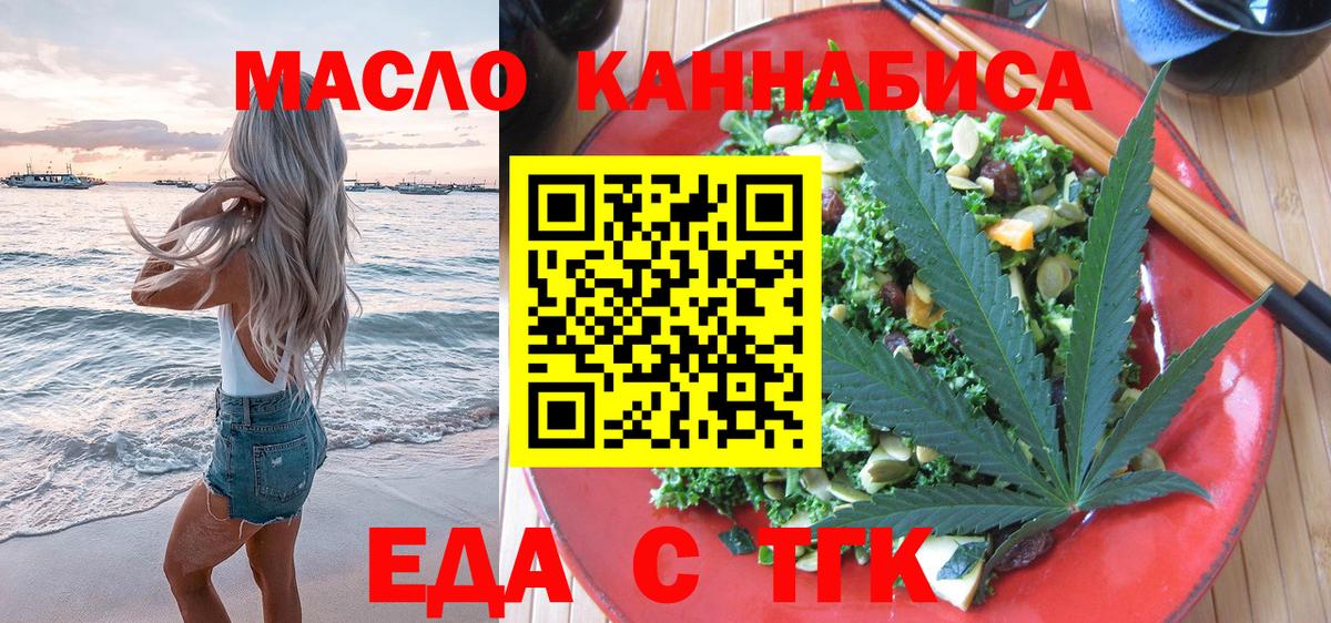 Печенье с ТГК марихуана Казань