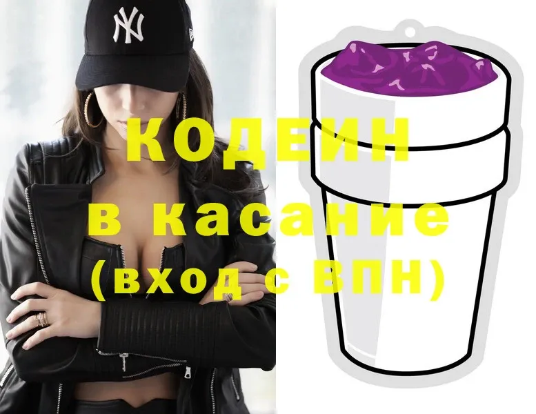 Кодеиновый сироп Lean Purple Drank  сколько стоит  Казань 