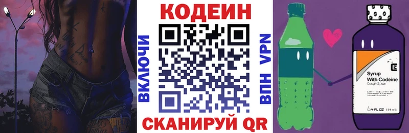 Кодеин напиток Lean (лин) Казань