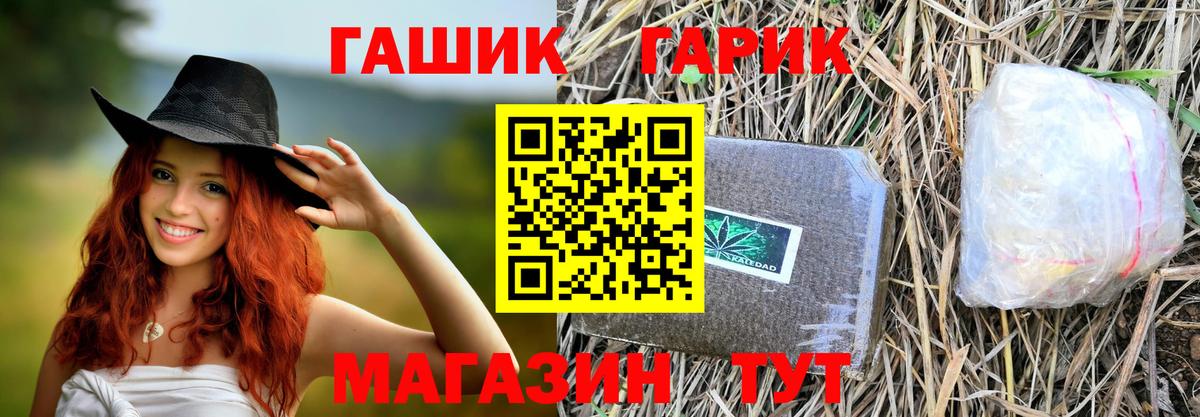 ГАШ hashish Казань