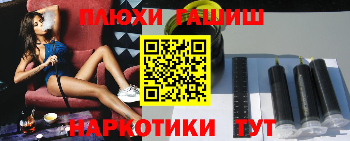 ГАШ гарик  наркошоп  Казань  Вход с VPN 