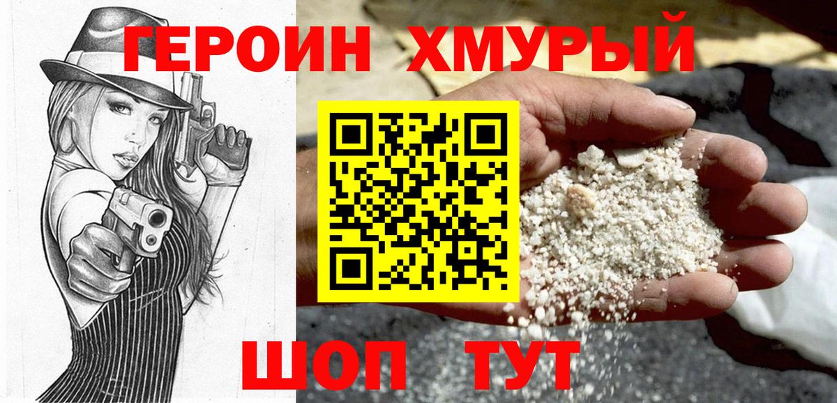 ГЕРОИН  Вход с VPN  Казань  Героин Афган 
