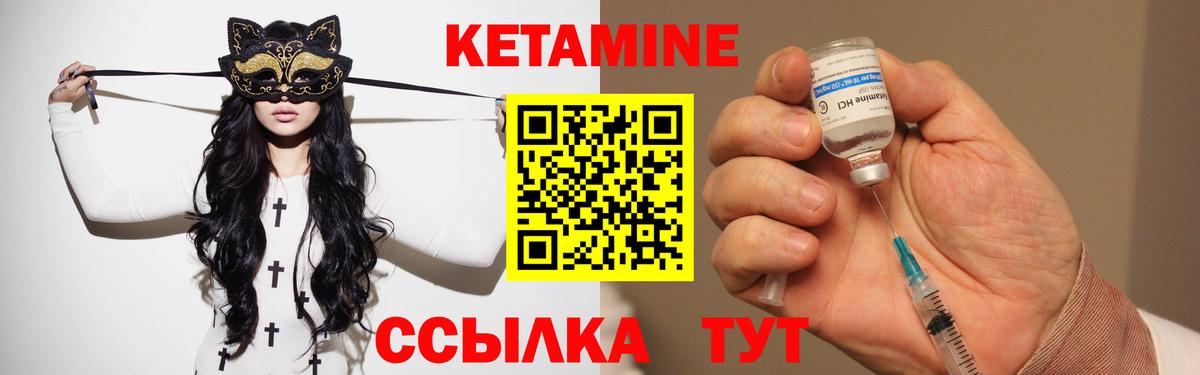 Кетамин ketamine  Кетамин VHQ  Казань  Вход с VPN 