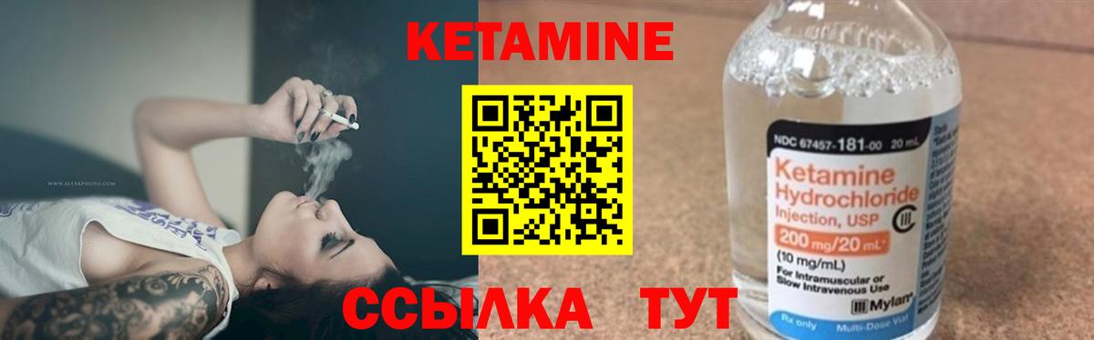 КЕТАМИН ketamine Казань