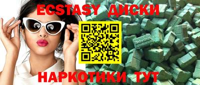 ECSTASY Волжский