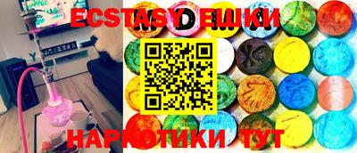ECSTASY Волжский