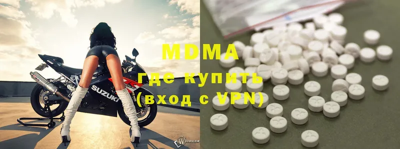 MDMA молли  Казань 