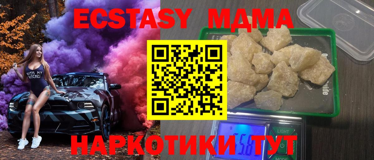 MDMA VHQ  МДМА  Казань  Вход с VPN  MDMA кристаллы 