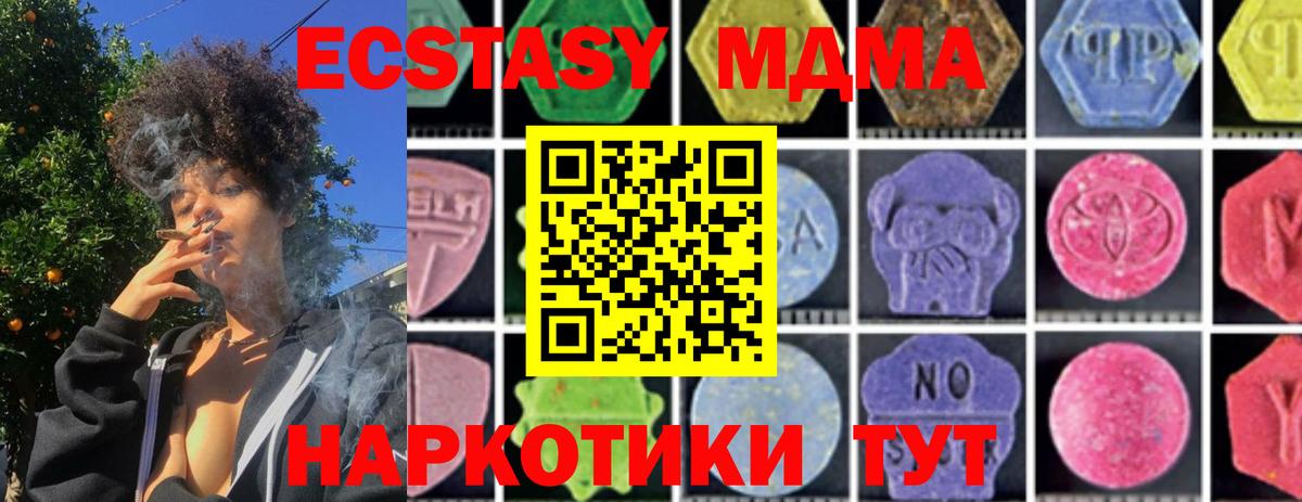 MDMA Molly Казань
