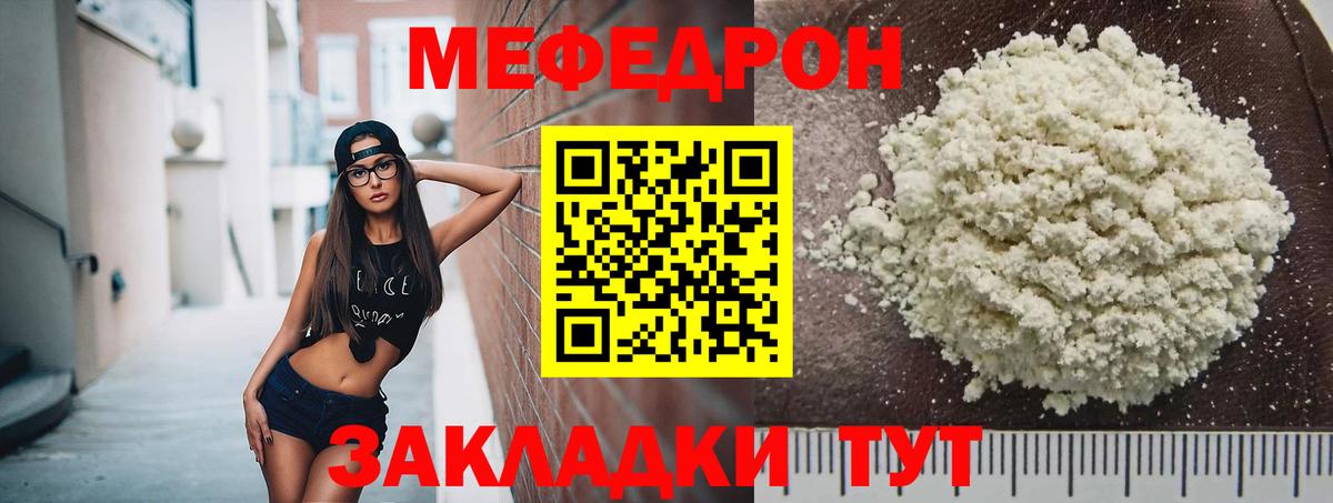 продажа наркотиков  МЕГА зеркало  Вход с VPN  Мефедрон  МЯУ-МЯУ кристаллы  Казань  Мефедрон VHQ 