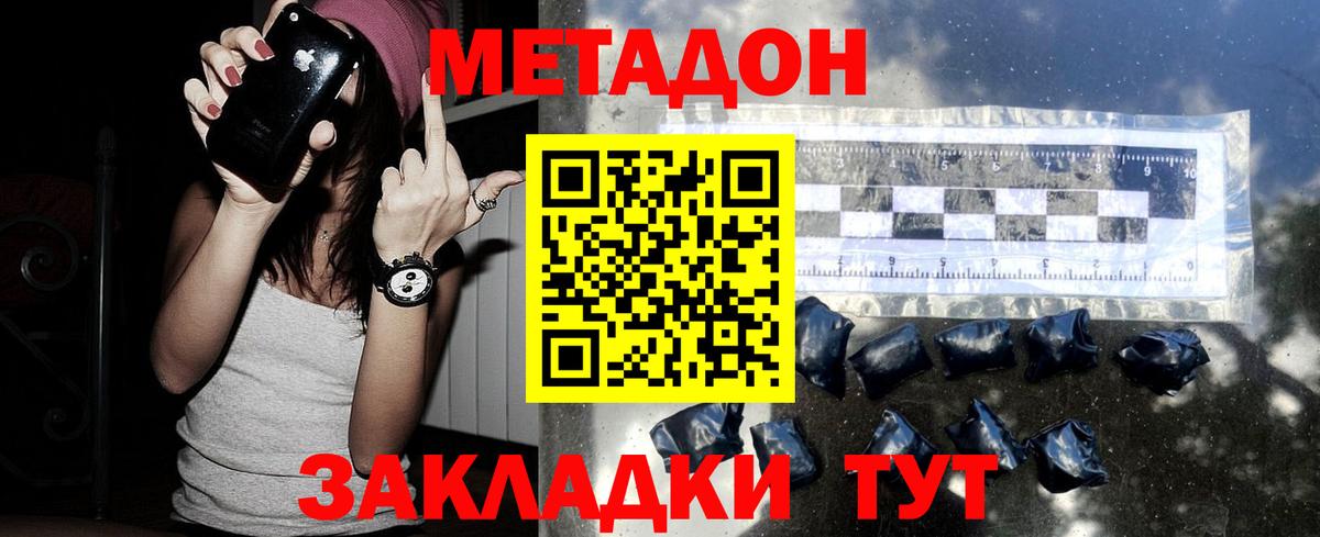 Казань  МЕТАДОН кристалл  Вход с VPN 