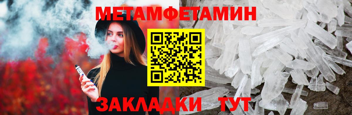 МЕТАМФЕТАМИН мет  Вход с VPN  МЕТАМФЕТАМИН мет  Казань 