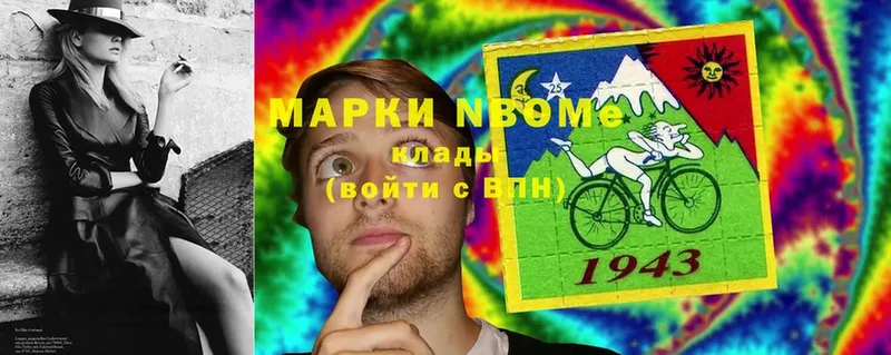 Марки NBOMe 1,8мг  мега ONION  Казань  где продают наркотики 