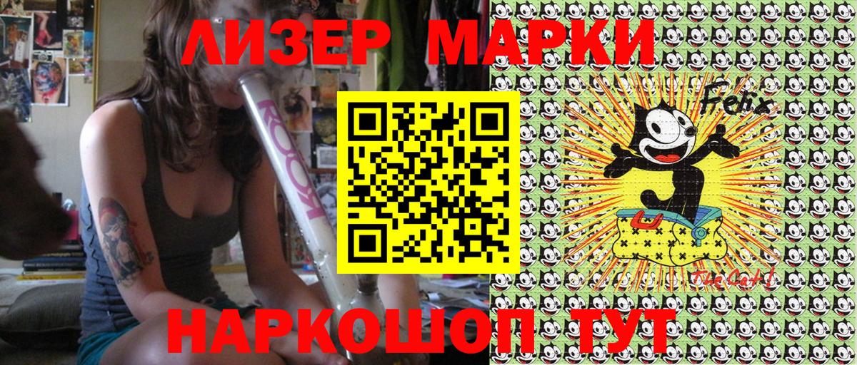 Марки N-bome 1,8мг Казань