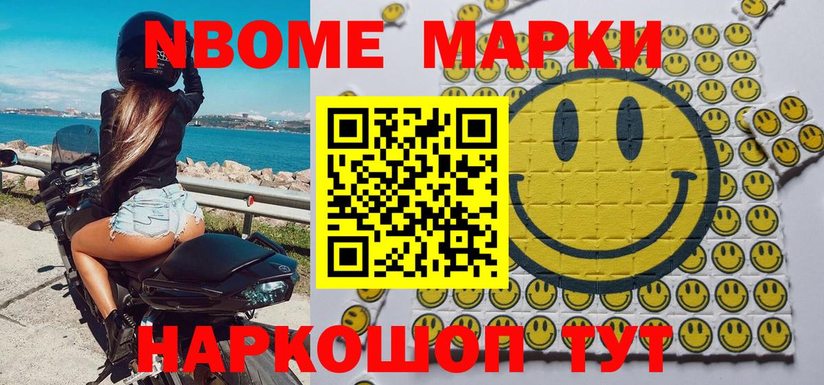 Наркотические марки 1,5мг  Вход с VPN  Марки N-bome  Наркотические марки 1,5мг  Казань 