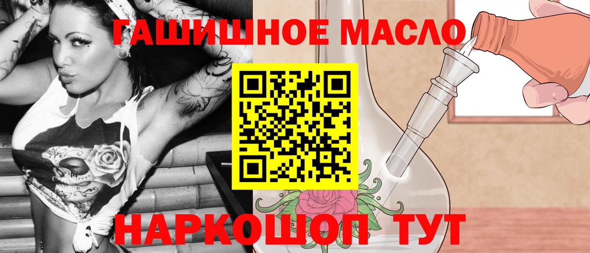 ТГК гашишное масло Казань