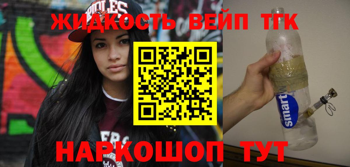 Казань  Дистиллят ТГК жижа  Дистиллят ТГК Wax  Вход с VPN 